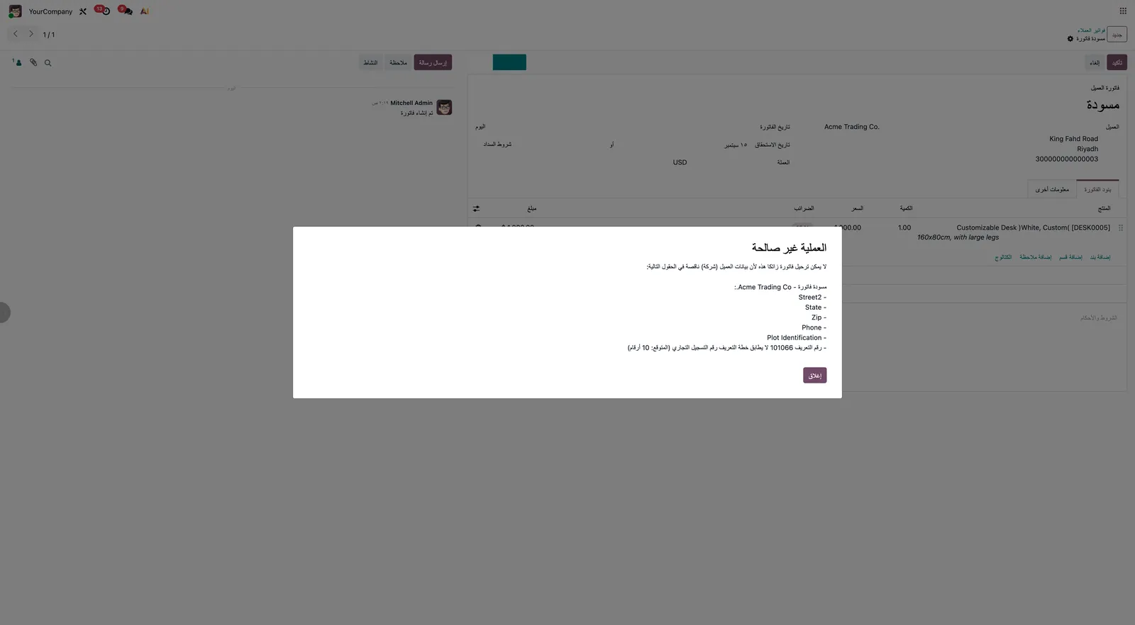 Arabic error message